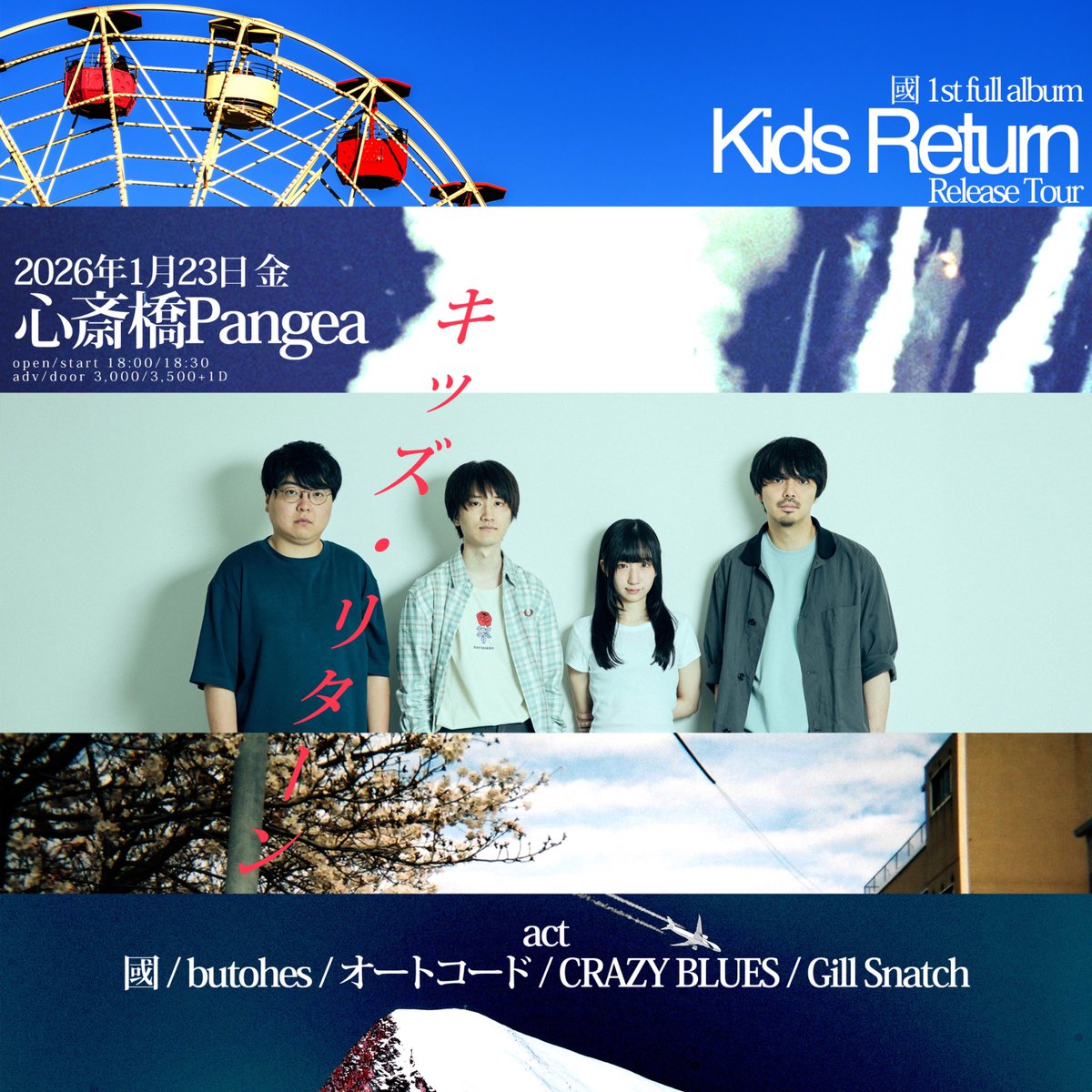 【 次のライブはこちら！ 】

2026年1月23日(金) 心斎橋Pangea

國 1st full album 「Kids Return」 Release Tour

w/ 國
butohes
CRAZY BLUES
Gill Snatch

open/start 18:00/18:30
adv/door 3,000/3,500

取り置きはこちらから！👇🏻
docs.google.com/forms/d/e/1FAI…