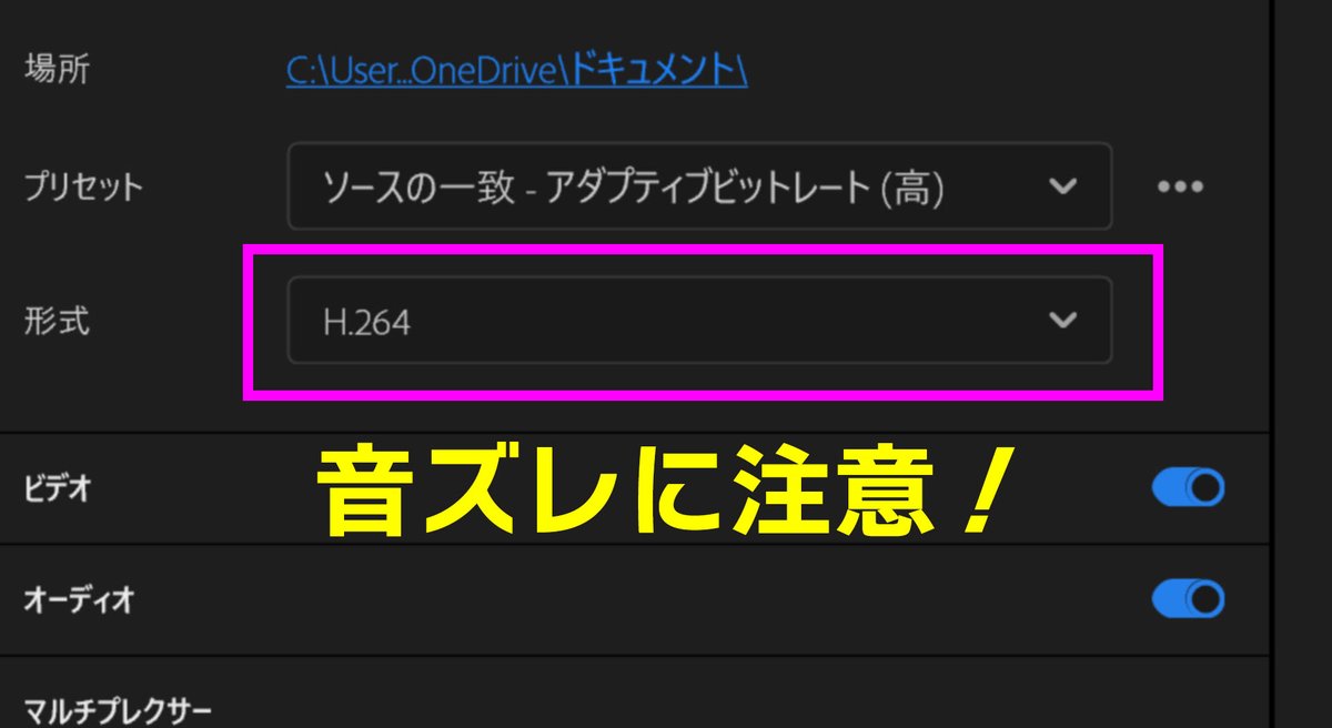 🎞️H.264で書き出すと画と音がズレませんか？🔊】 #動画編集 #映像