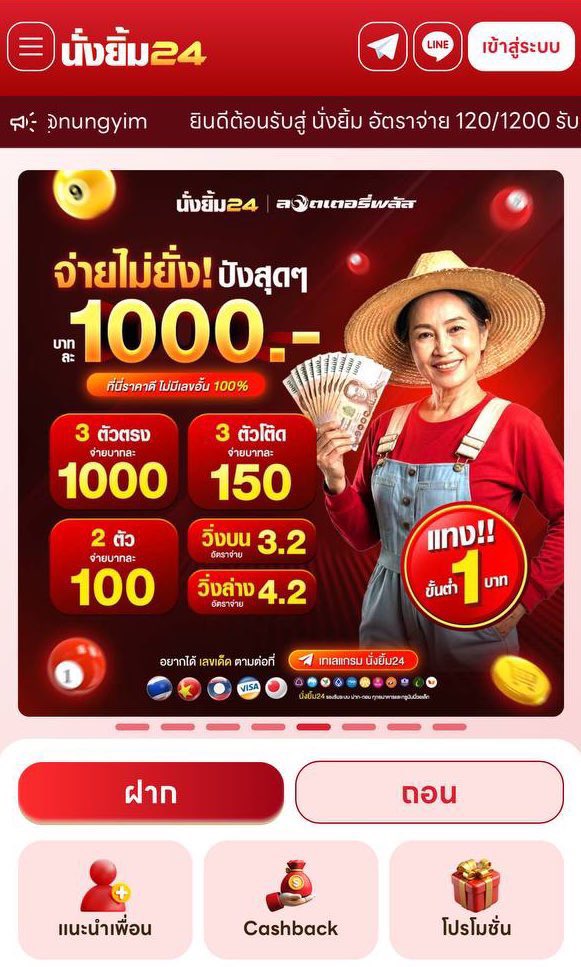 รีบแทงด่วน หวยรัฐบาล ต้องรีบแทง ก่อนหวยออก!!
เลข 2 ตัว 120 เลข 3 ตัว 1200
คลิ๊ก : shorturl.asia/z71qQ

#หวยงวดนี้ #หวยรัฐบาลไทย #หวยลาว #หวยไทย #หวยออนไลน์ #หวยฮานอยวันนี้ #หวยเด็ดงวดนี้ #แทงหวย #หวยลาวพัฒนาวันนี้ #หวยรัฐบาลไทยงวดนี้ #บาคาร่า #สล็อตpg #สล็อตแตกดี #หวยหุ้น