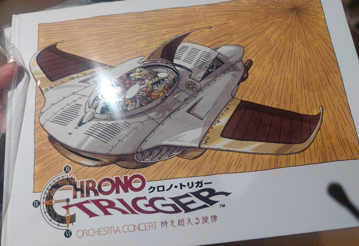 クロノトリガー
パンフレット　買ってよかった
こんな刺さるパンフレットあるのか
ま　じ　中　スゴイ
見せないけど　ほんと　損ない
5冊買ってもいい

指紋つけたくないわこんなん