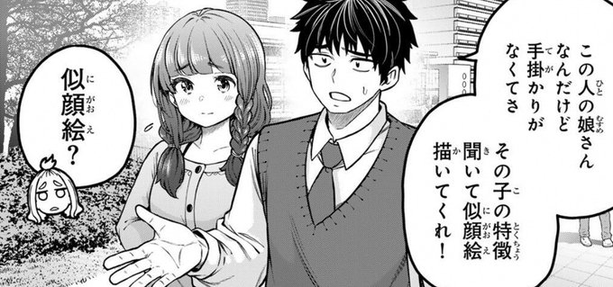 ちなみに今回の北斎の話に「なんでここに先生が!?」の松風先生がちょい役で出てきます。
娘がいるようです。 