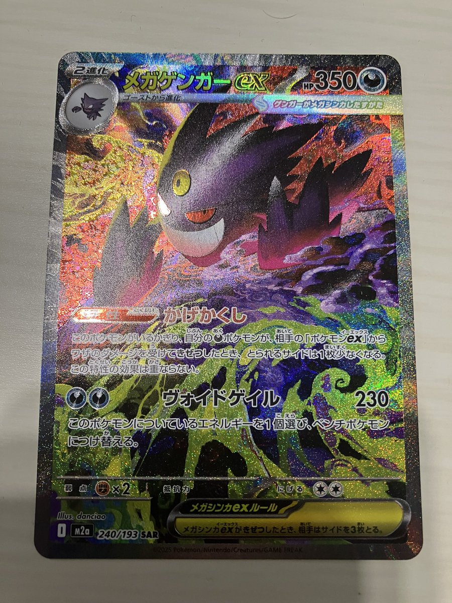 あたりますよーに！