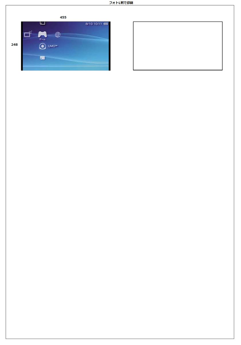 トイズスピリッツさんの新作ガチャ
ポータブルゲーム機マスコットについて
入れ替え用画面を作る時に便利かもしれないテンプレートを置いときますので
枠内にお好きなゲーム画面をはめ込んでフォト用紙にL判印刷をお試しください