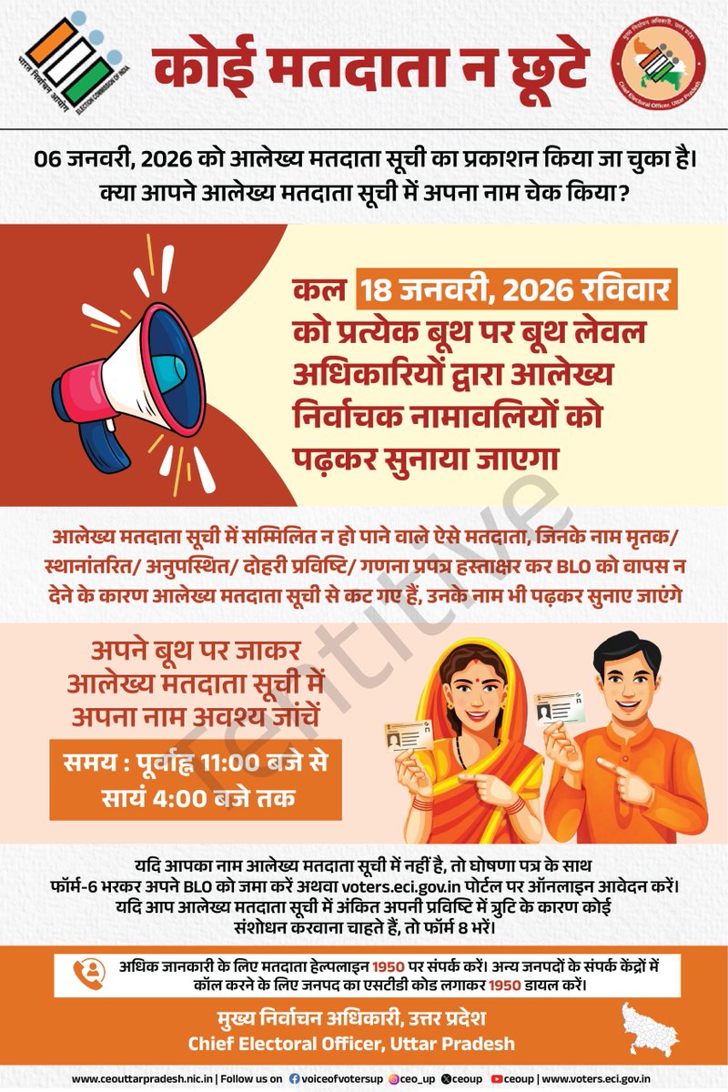 CEO Uttar Pradesh tweet media