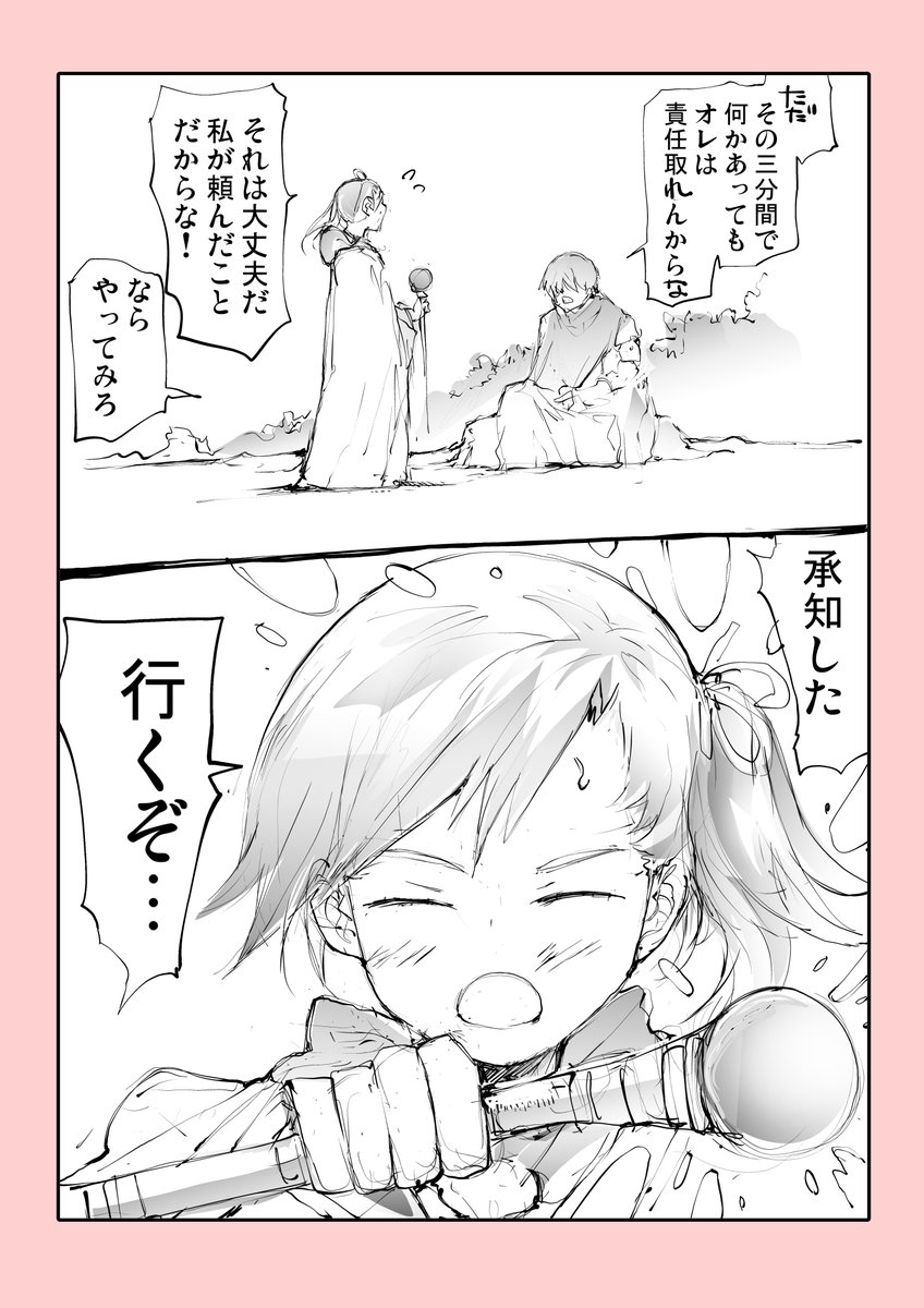 「魅了」の魔法のかけられかた(2/2) 