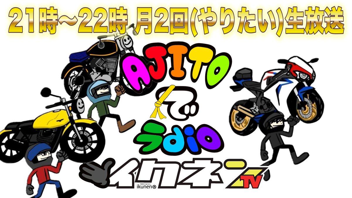 いっちゃん@ぱんとも (@iccho3r) / Posts / X