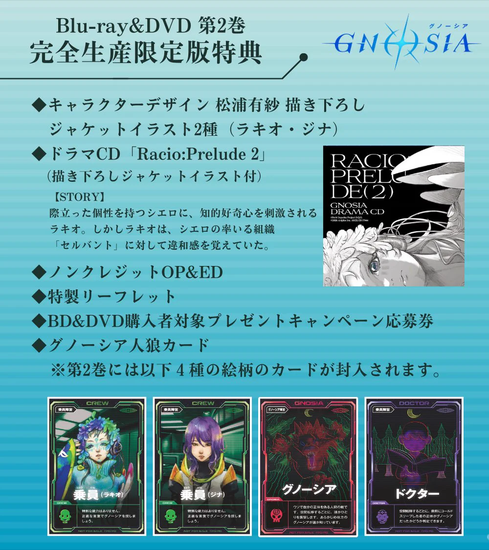グノーシア公式 on X: 