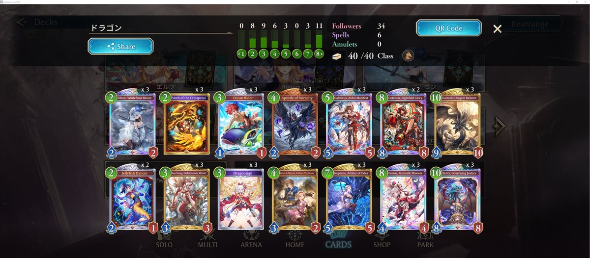 デッキ構築にセンスが溢れてるはずなのに・・・