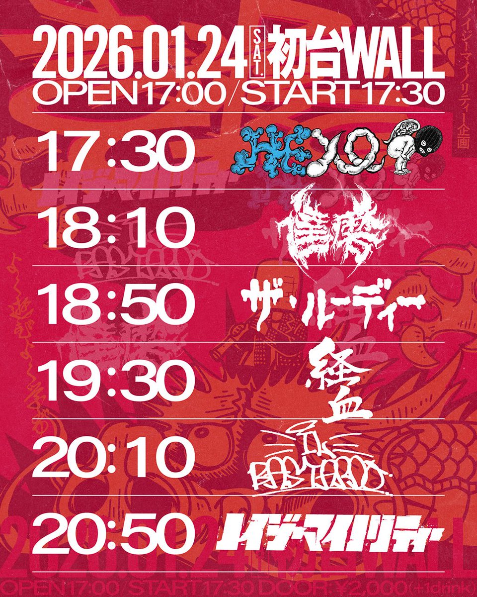 noisyminority_'s tweet image. 第6回寺子屋GIGまで一週間だ
マストカム 来るべきです

ノイジーマイノリティー企画
「第６回寺子屋GIG」
2026.01.24(Sat.)
at 初台WALL
OPEN 17:00/ START 17:30
DOOR: ¥2000(+1 drink)

w/
IL BASTARDO
ザ・ルーディー
経血
達磨
HEXO