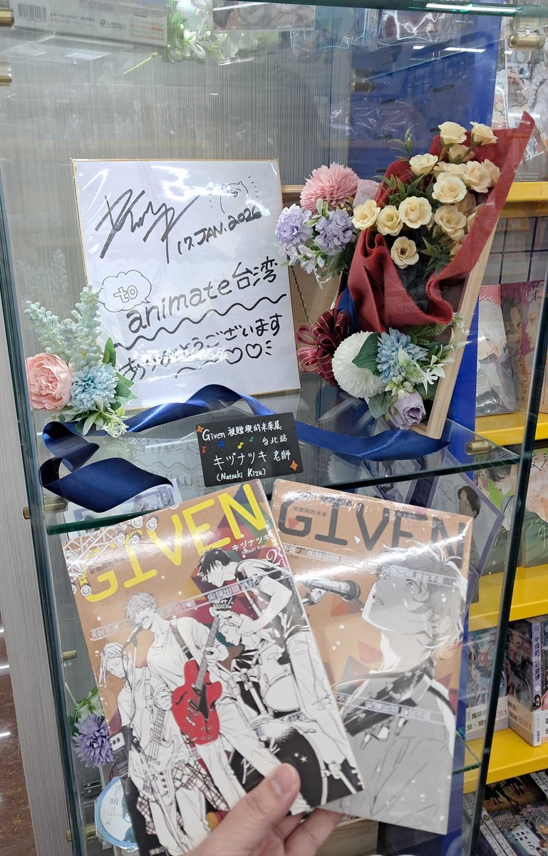 🆙【店鋪情報】
✨ #GIVEN被贈與的未來
  　#キヅナツキ老師　親筆簽繪簽名板✨
　　出現在animate台北店了～🎼

感謝老師的提供～
老師的簽名相當帥氣，
但文字留言卻相當可愛呢🎶

歡迎各位粉絲也到 #台北店 拍照留念🎵
將老師的messenge留在各位的記憶卡裡吧❤️

#ギヴン #NatsukiKizu #新書館