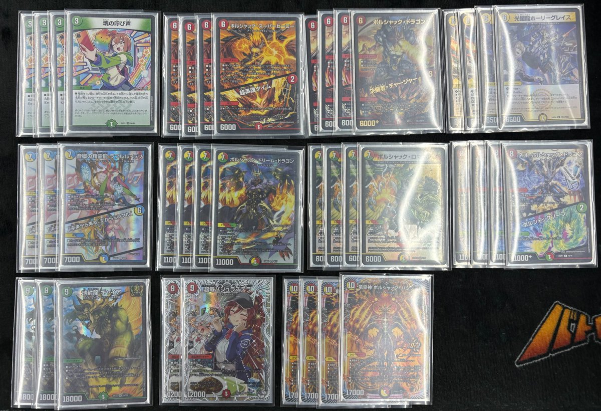 引退品　リースボルシャック入り 2000円セール中 デュエマ 販売情報】 リースボルシャック ¥25,000円 お求めは是非