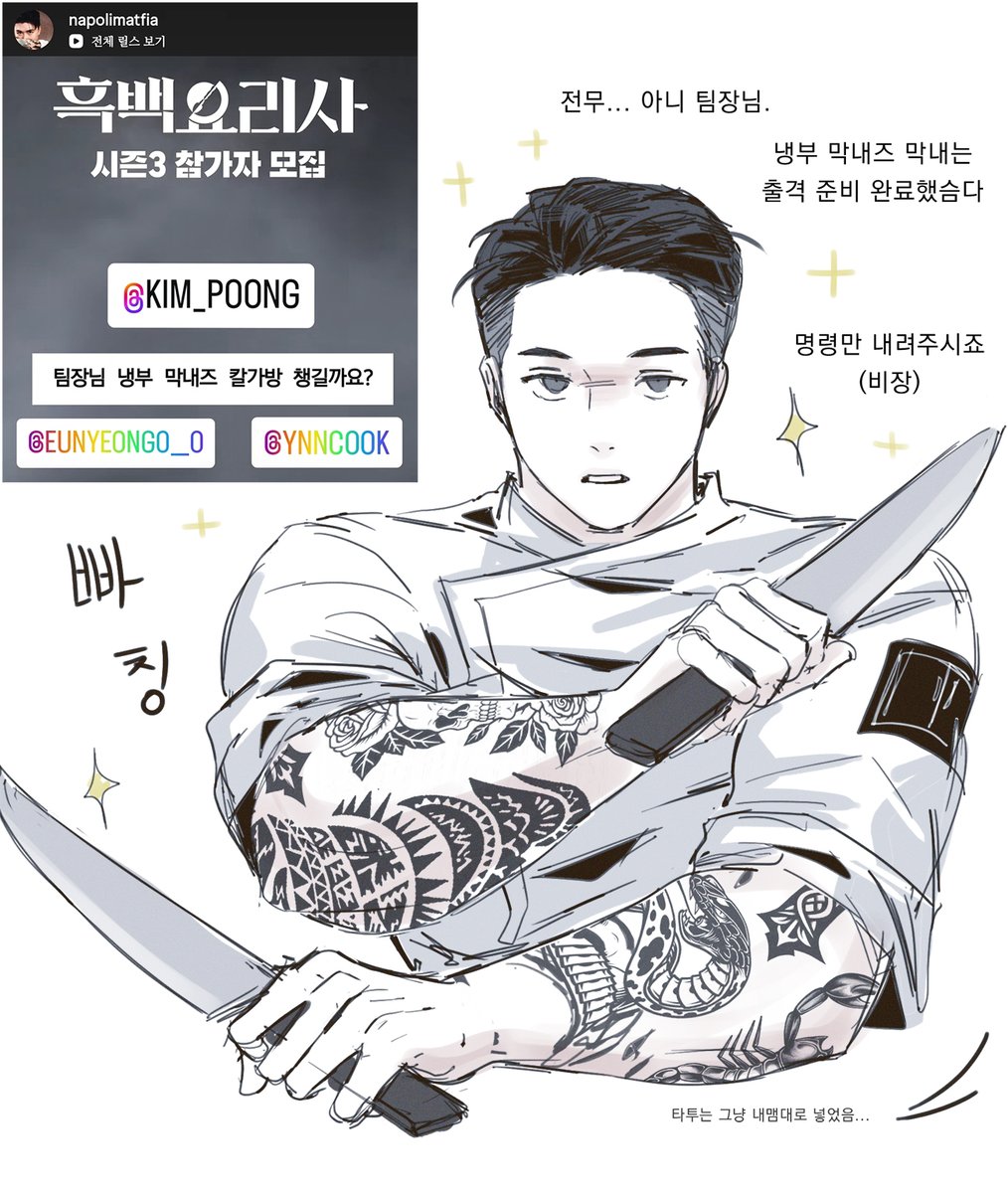 Chim_Bab_'s tweet image. 팀 냉부 출격사건