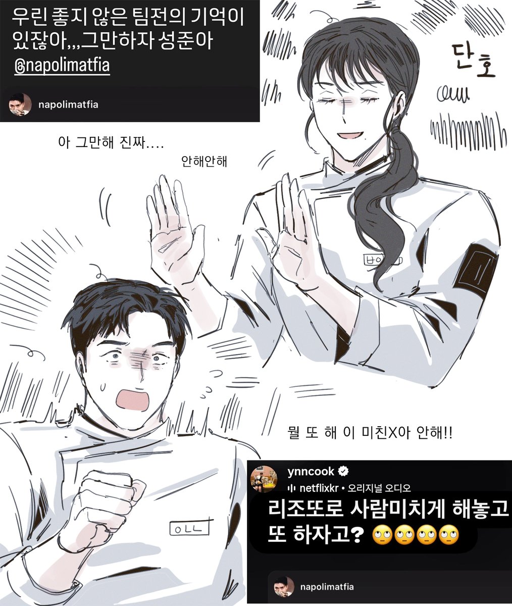 Chim_Bab_'s tweet image. 팀 냉부 출격사건