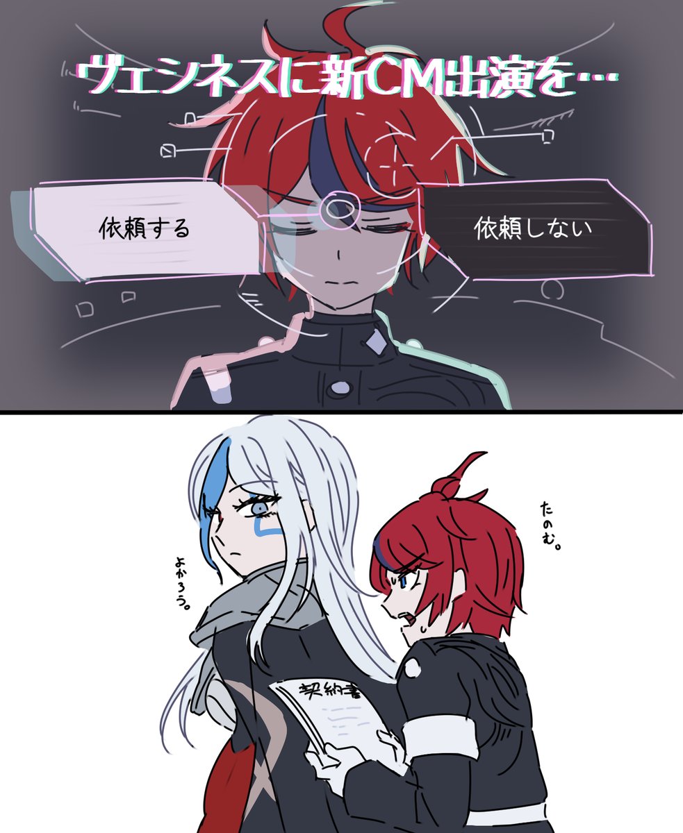 ハンドラ2のCMにヴェシネスいるのめちゃ嬉しいです