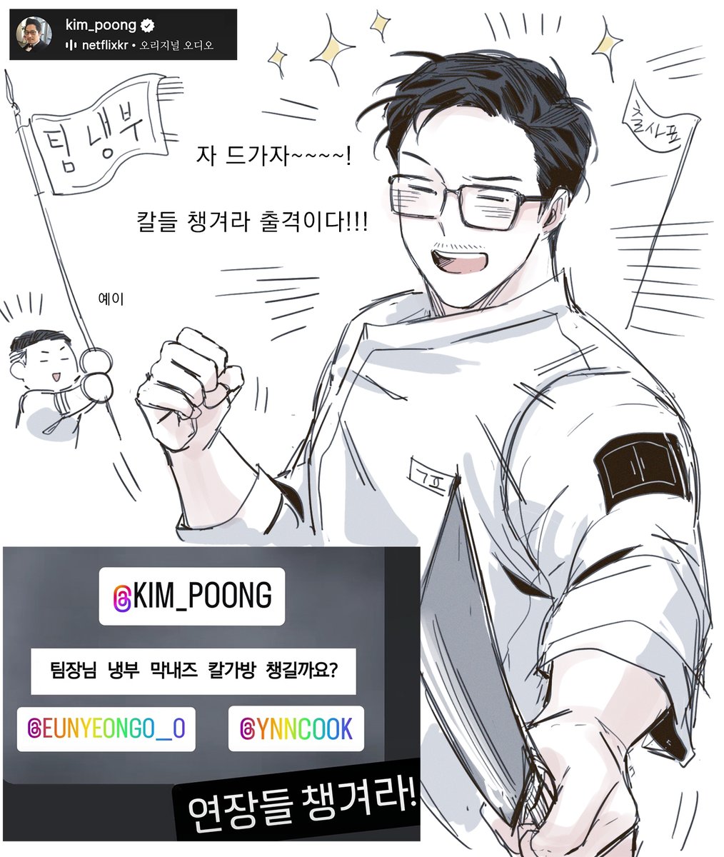 Chim_Bab_'s tweet image. 팀 냉부 출격사건