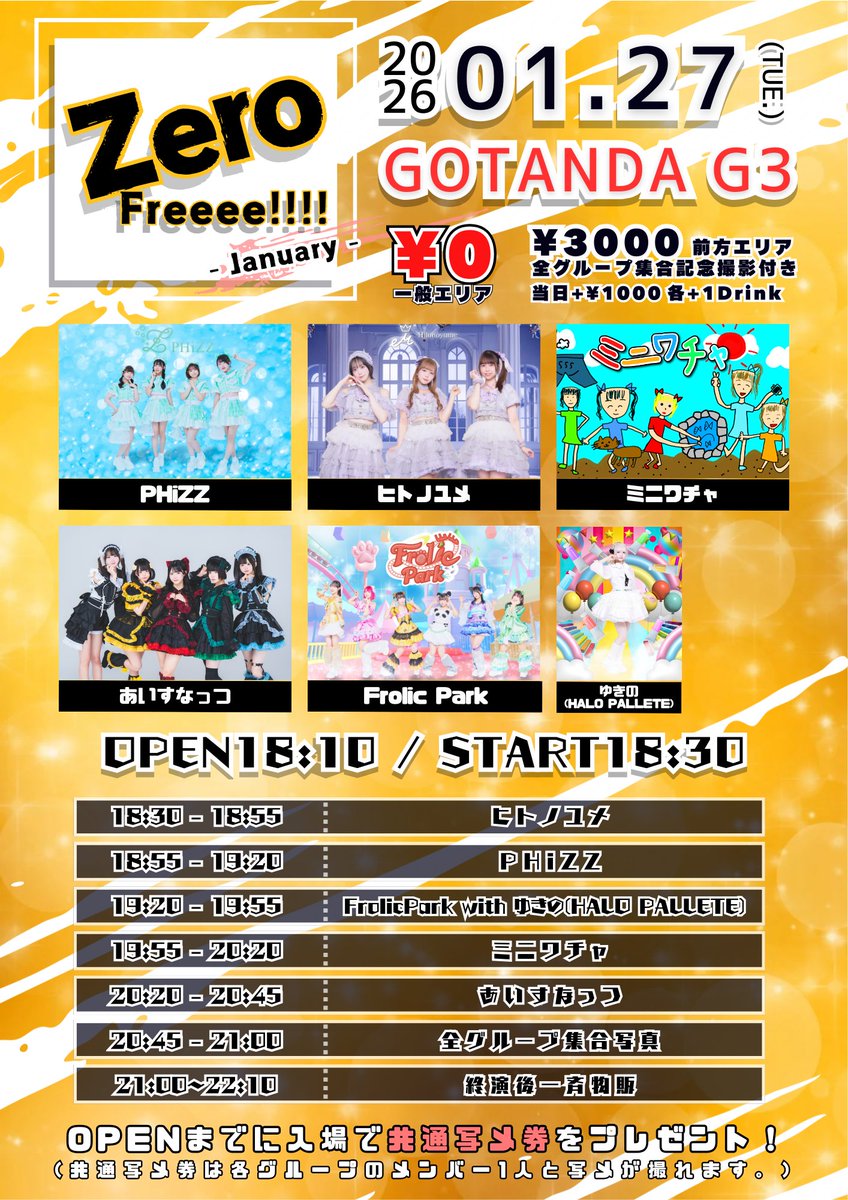 zero_freeee's tweet photo. ／
　今年もZero Freeee!!!! 開催🔥
＼

📅 2026/1/27(火)
🎤 Zero Freeee!!!! -Jan.-
🏠 会場：GOTANDA G3
⏰ 時間：OPEN18:10 / START18:30
🎫 料金：前方¥3,000 / 一般無料 / 当日+¥1,000 / 各+1D

🎟���チケット
https://t.co/vzdwlHPclE
予約開始：1/18(日)20:00 -

#ゼロフリ #ZEROFREEEE https://t.co/WVGtIR3myE