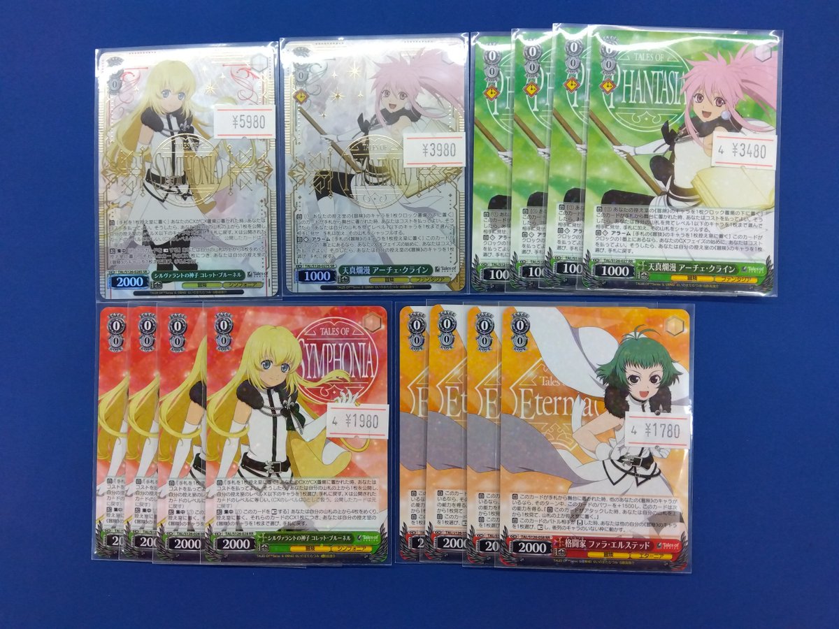 ヴァイスシュヴァルツ 天真爛漫アーチェクライン 格闘家ファラエルステッド まとめ ヴァイスシュヴァルツ 販売情報】 天真爛漫 アーチェ・クライン