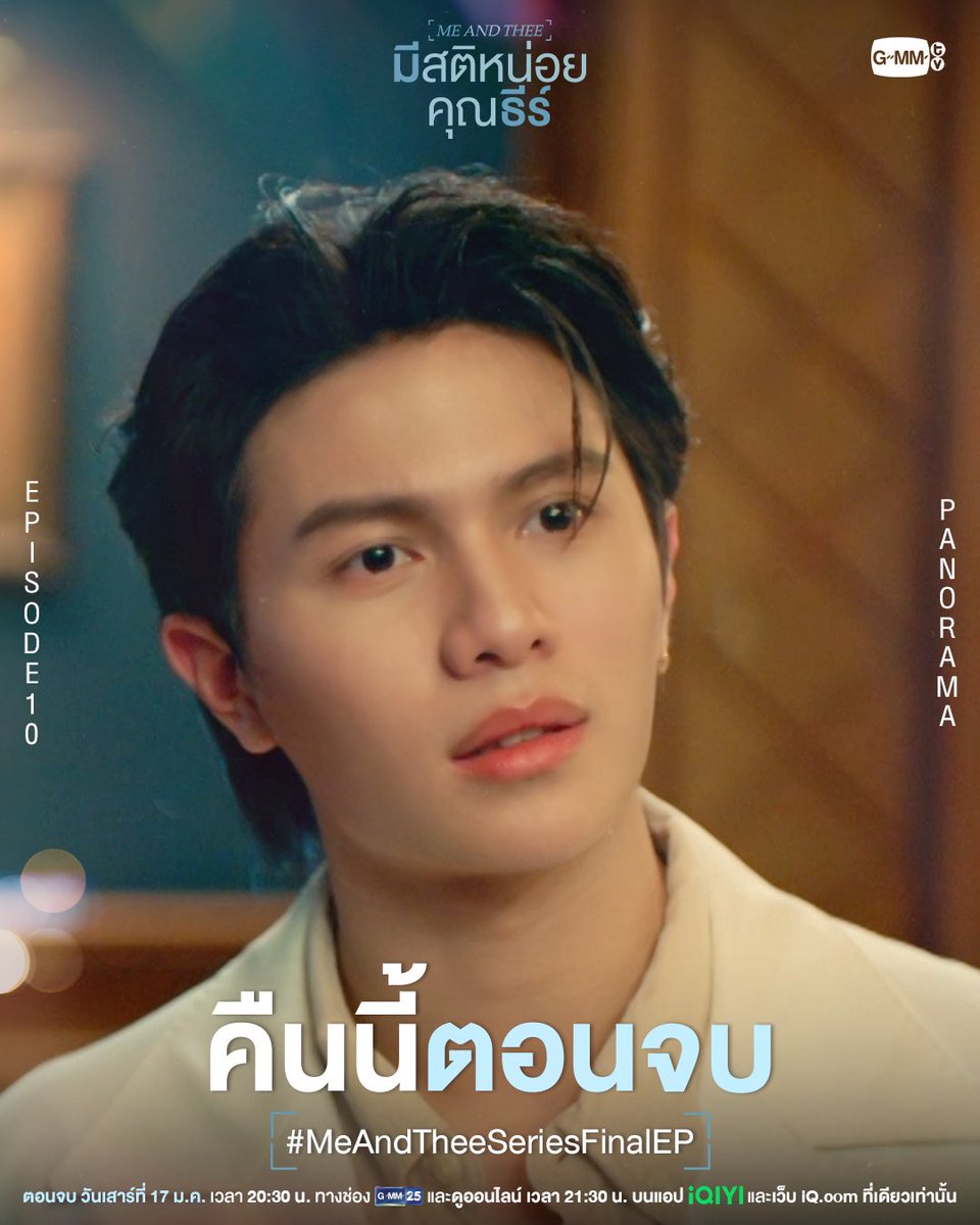 harxeuphoria's tweet image. ROMEMOK POSTER FOR LAST EP!! 😭😭😭

( #williamest #วิลเลี่ยมเอส )
#MeAndTheeSeriesFinalEP