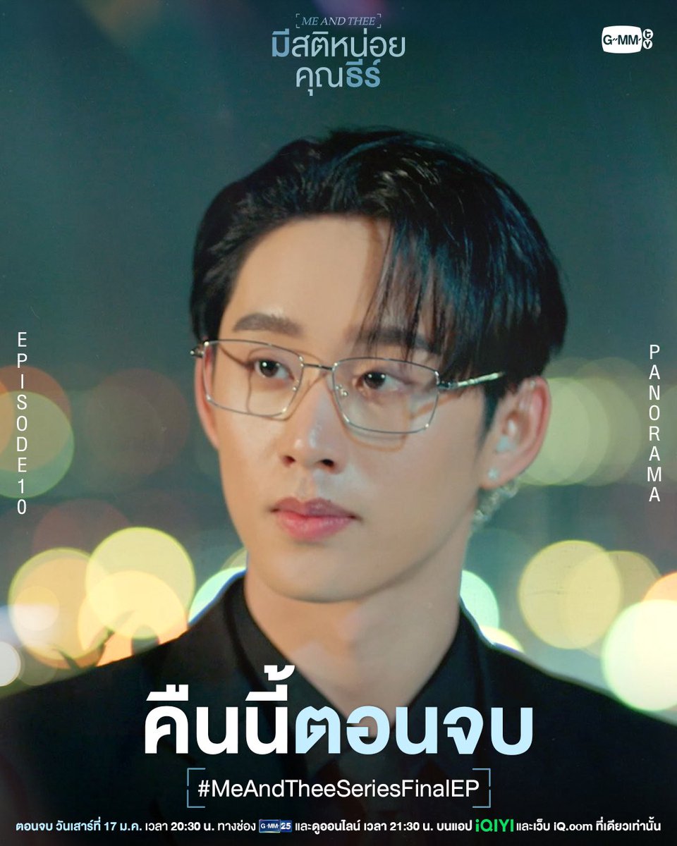 harxeuphoria's tweet image. ROMEMOK POSTER FOR LAST EP!! 😭😭😭

( #williamest #วิลเลี่ยมเอส )
#MeAndTheeSeriesFinalEP