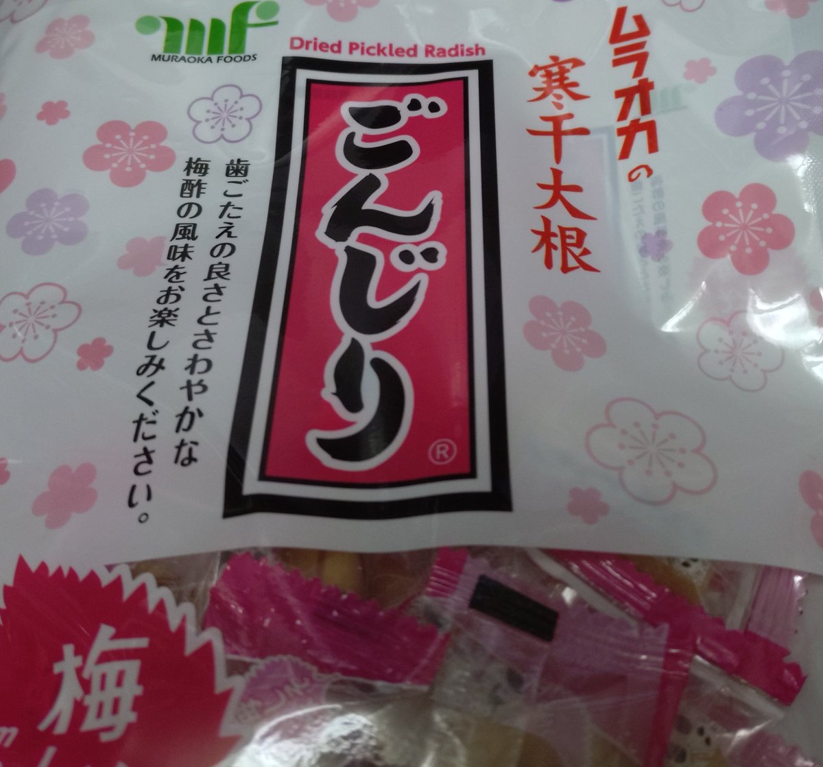 止まんねぇ……。 
