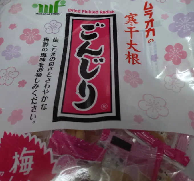 止まんねぇ……。 