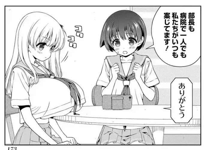 ちょっと気になったので
咲(いきなり283話から)
読んでみたら制服がヤバいことに
なってて笑っちゃった 