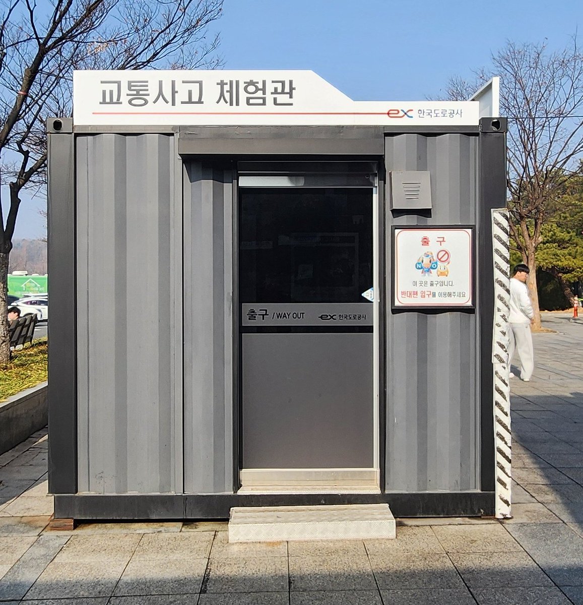 한국의 공포스런 "용기의 시험".