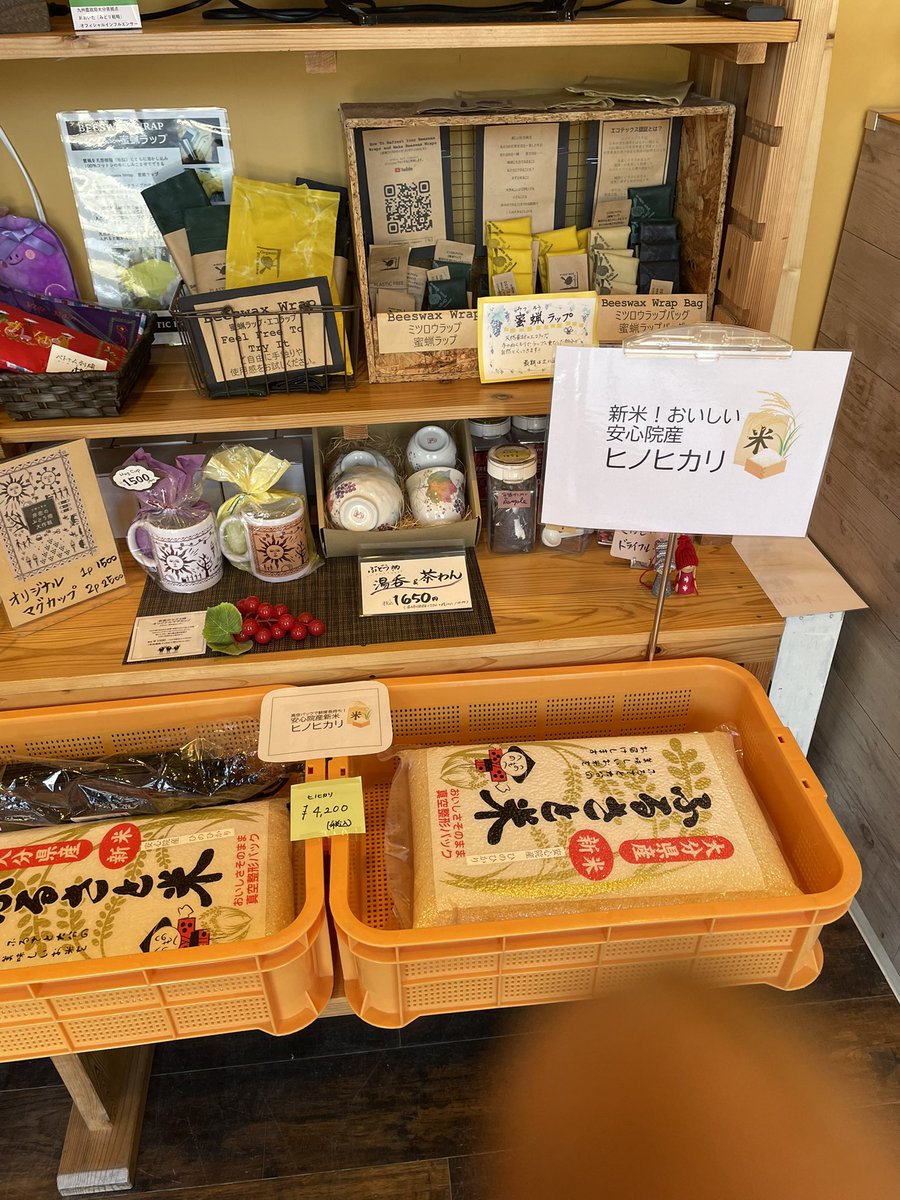 #農家の終礼🧑‍🌾
#カプリコーンの日記📔
農村ベースセレクトショップにて新米を販売しています！
5キロ精米して真空パックして4,200円にて販売してます！
安心院で美味しい所で出来た米なのでよろしくお願いします！