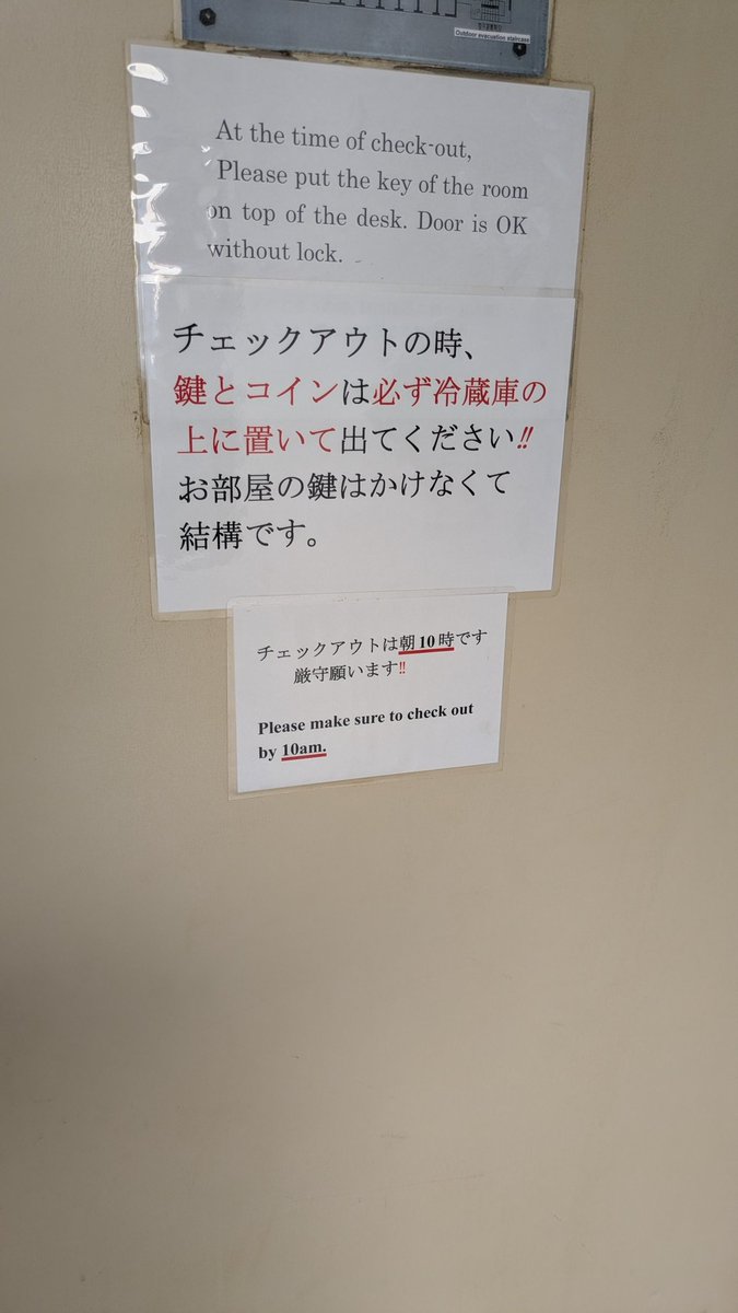 チェックアウト時は部屋に「鍵」と「チェックイン時に鍵と一緒に渡された謎コイン」を置いて退出するという謎システム