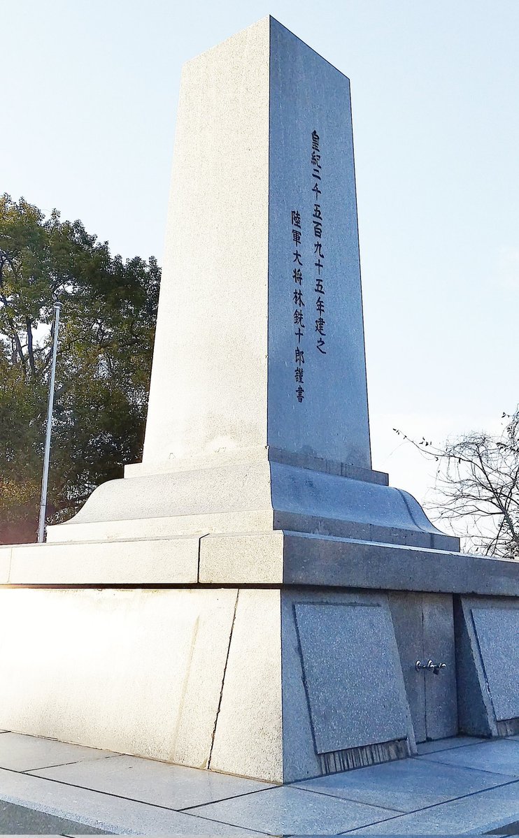 六本松の陸軍墓地を歩いてみたら
満洲事変を更にややこしくさせた()林銑十郎の名を見つけて狼狽する

広田弘毅や中野正剛の像ふくめて大濠公園周辺いろいろスゲェ