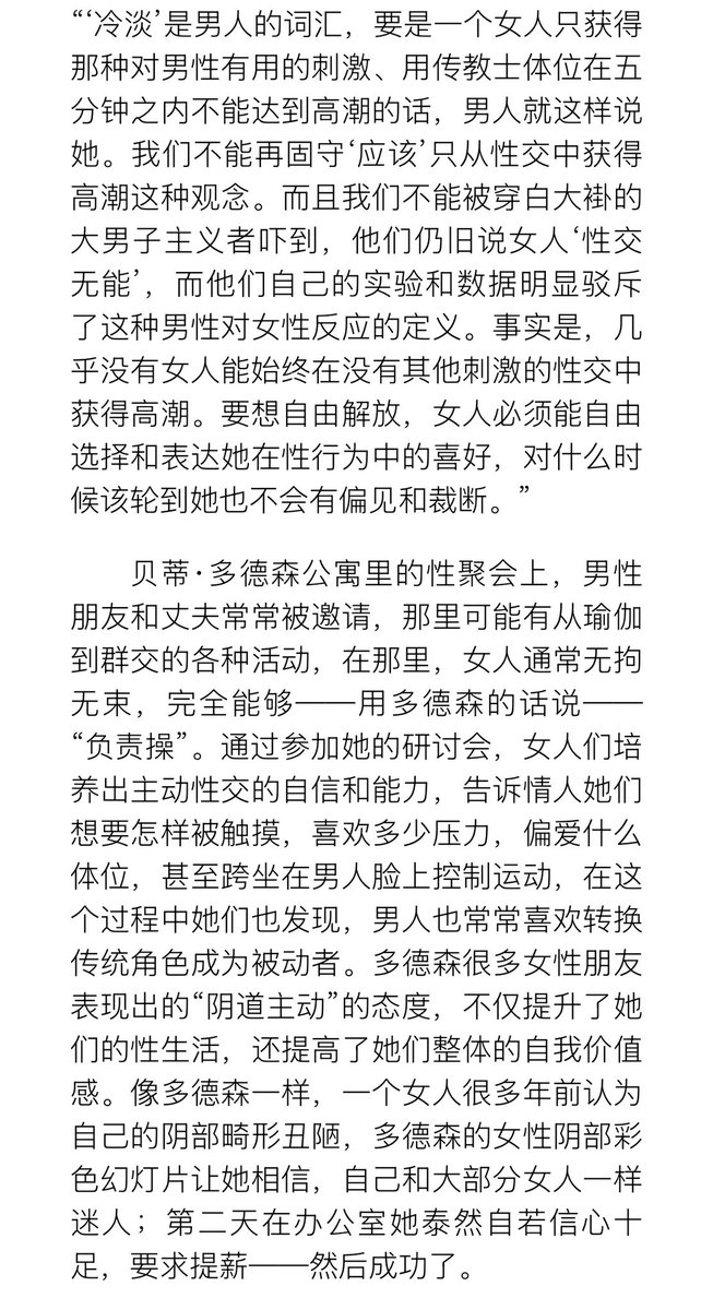很喜欢这样的表述。
男人可以成为女性主义者，却很难成为好的女性主义者。因为最大的发声权永远属于女性自已。