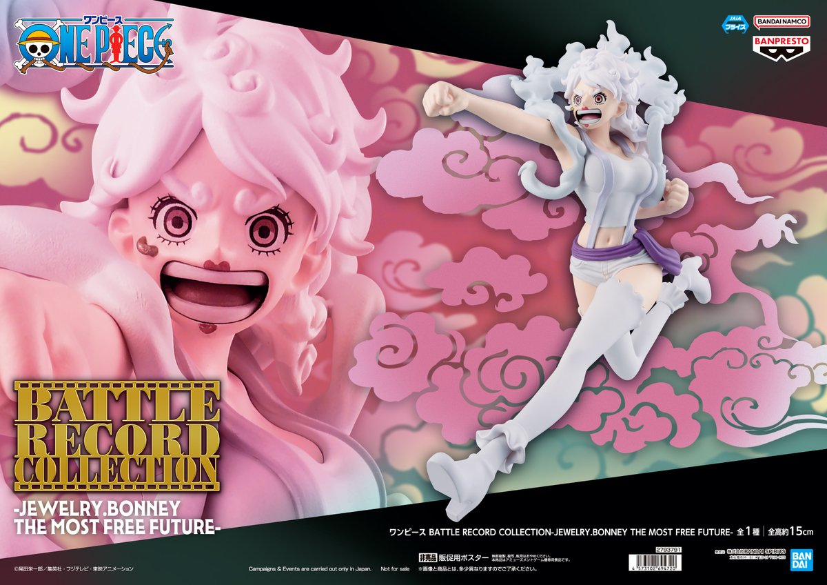 BATTLE RECORD COLLECTION ジュエリーボニー