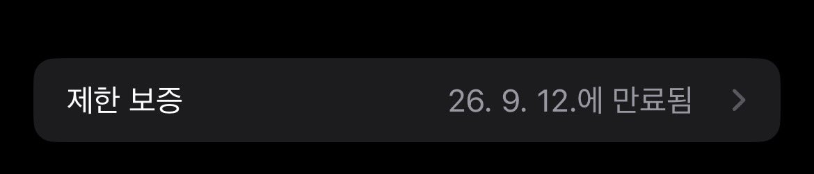에어팟 어제 샀는데 보증 기간 왜 이지랄…?