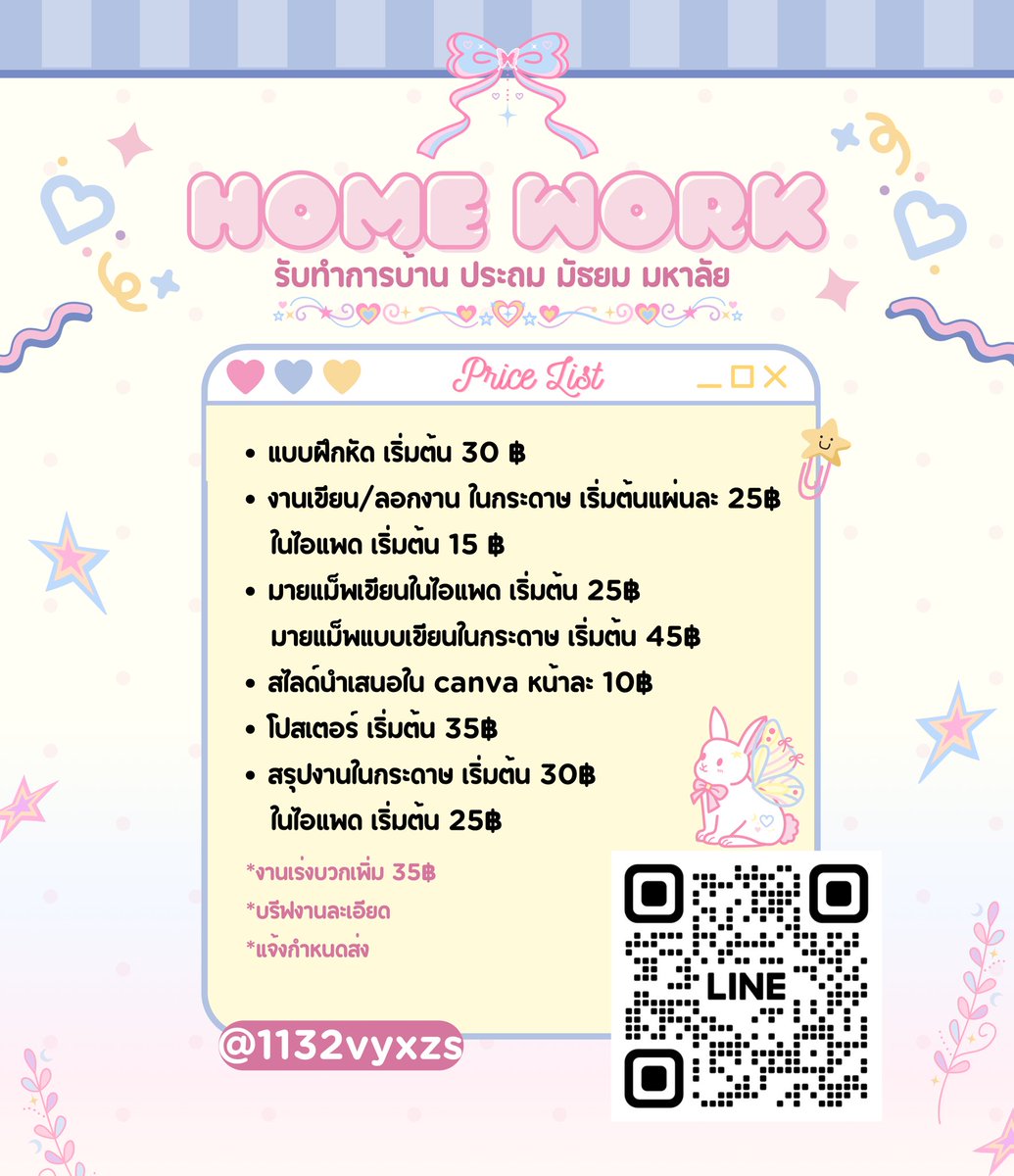รับทำการบ้าน 🎀 tweet media