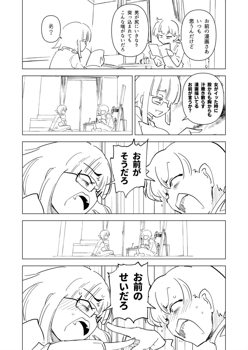参考資料|
https://t.co/JCiAnpxlCB
https://t.co/9XEH9S1ruR
エロ漫画じゃあるまいしそんなんなるわけないだろ 