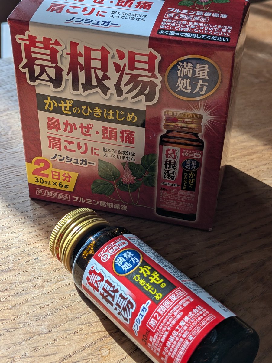 日向ぼっこで充電中🐱

オカンが風邪気味らしいので、月にゃん湯たんぽと葛根湯で早く治りますように🤧

元気ないと遊んでくれニャいからな〜😹
スケジュール詰まってるから無理しないでにゃ。

一緒に寝てあげるにゃらね🐈️