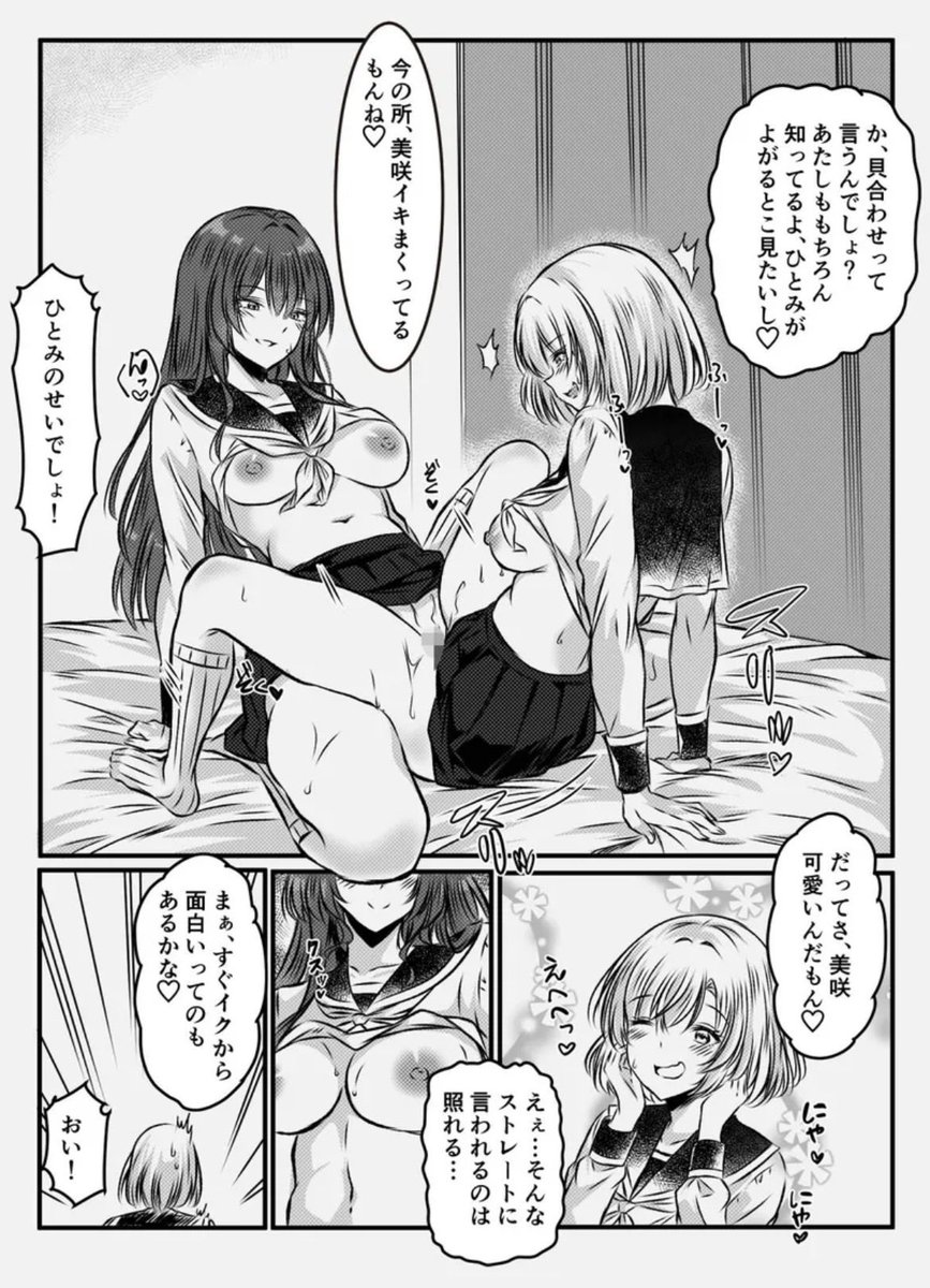 貝合わせしてみるJK 