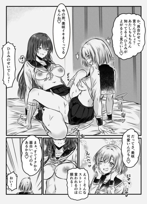 貝合わせしてみるJK