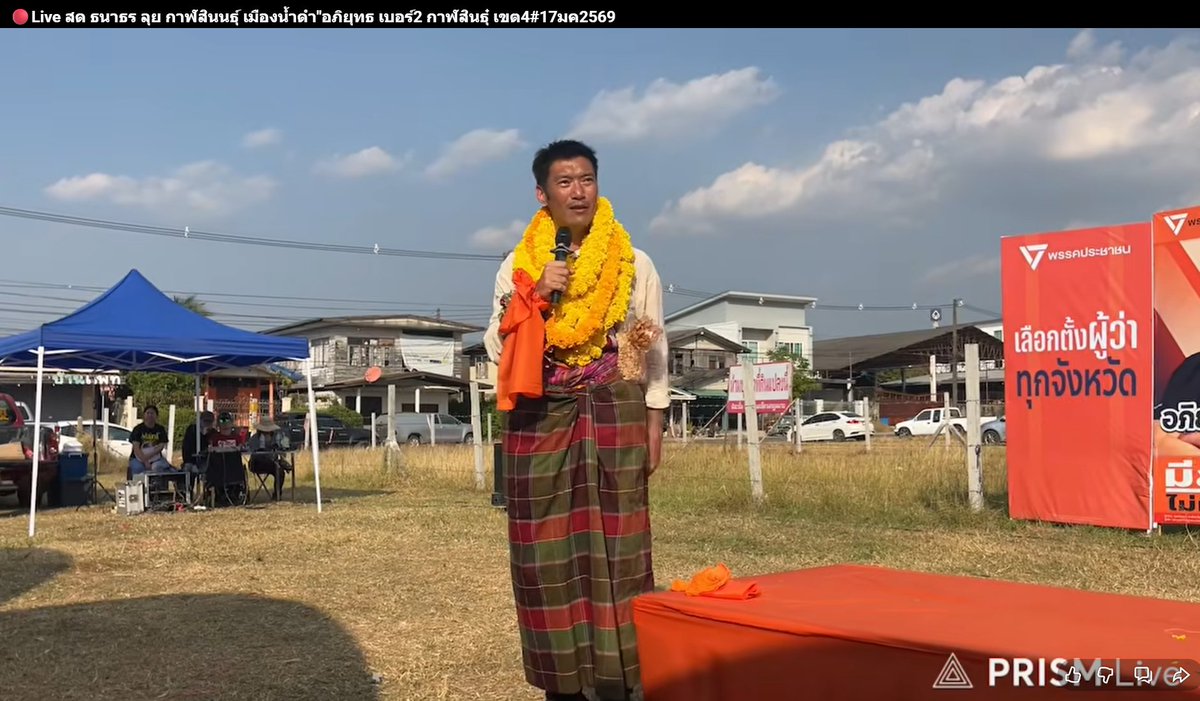 saturnly's tweet image. ไม่รักได้ไงเนี่ย พ่อฟ้งพ่อฟ้าคือใครอ่ะ นาทีนี้ต้องลุงเอก ดาราตุ๊กตาทองคนนี้เท่านั้น 5555++

หาเสียงสนุก หาเสียงแบบ #พรรคประชาชน 

🔴Live สด ธนาธร ลุย กาฬสินนธุ์ เมืองน้ำดำ"อภิยุทธ เบอร์2 กาฬสินธุ๋ เขต4#17มค2569
youtube.com/live/-sDPvbhud…