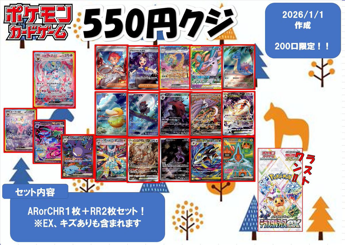 シンガマジック　8体　まとめ売り　廃盤　販売終了 お知らせ】中国地方限定「島根スサノオマジック カード付きウエハース