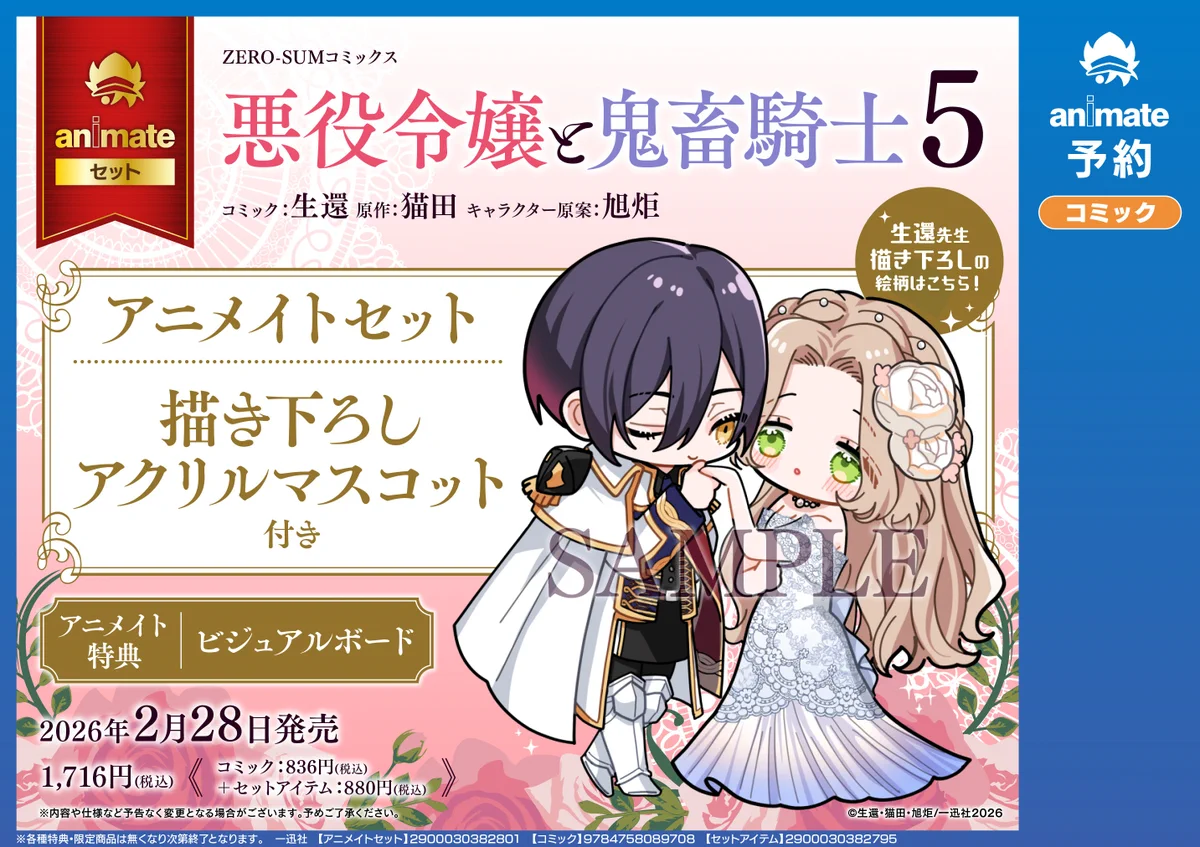 アニメイト京都＠11：00～21：00営業 na platformě X: „【書籍予約情報