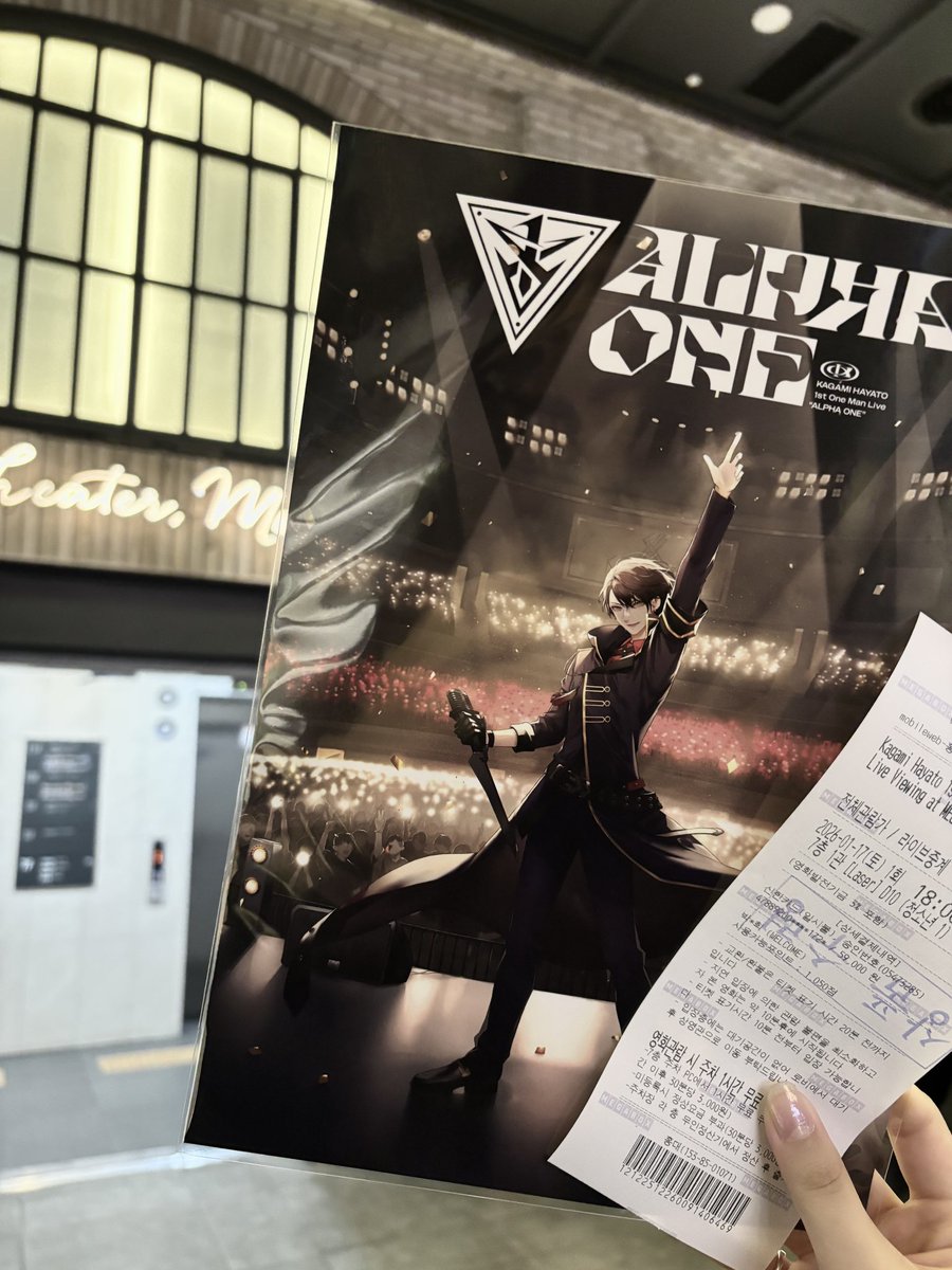 ライブビューイング楽しんできます‼︎