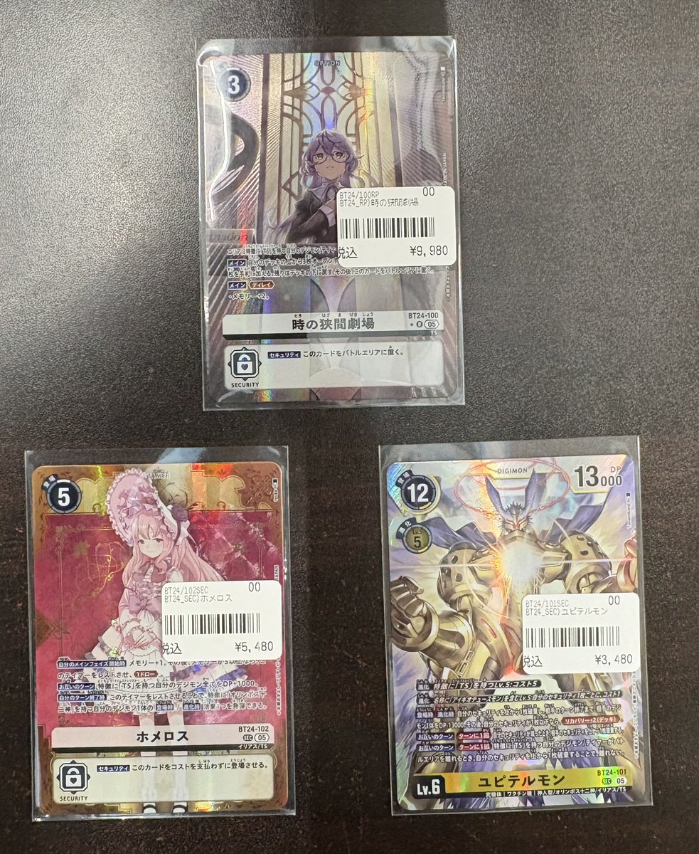 デジモンカード ネプトゥーンモン SR パラレル 各種セット｜Yahoo