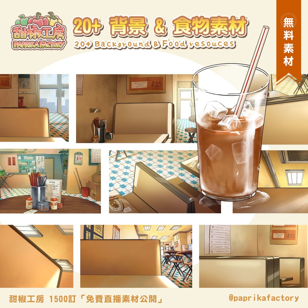 甜椒工房 Paprika Factory【香港Vtuber動畫社團】 tweet media