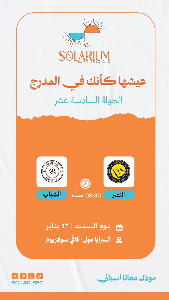 كلاسكوا الوسطى 
#اكشن_مع_وليد #النصر_الشباب #مكة_المكرمة #v60 #كافي 
كونوا ع الموعد