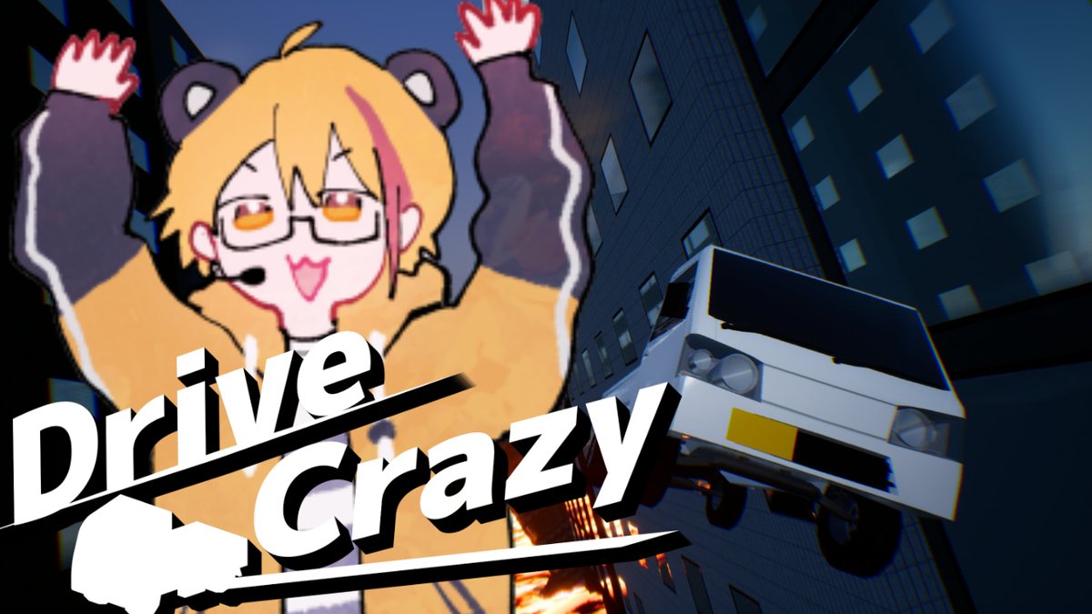 めちゃくちゃおそよう！
10分前にn度寝から飛び起きました

何ならあと少しで配信始まっちゃうんすよね💦
7時起きの健康生活は何処に...
今日は18:00~多分単発ゲームの「ドライブクレイジー」を遊びます！

暴れまわるゲームなんで楽しみ！
URLはツリーに！

#おはようVtuber