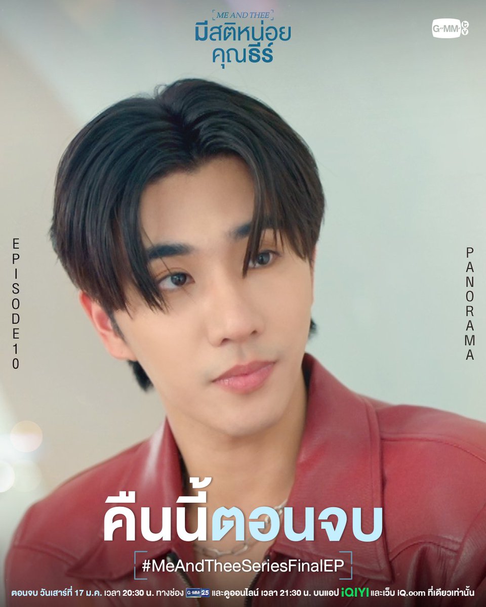 PerthOfficialTH's tweet image. พี่ตะวัน ... คนดีของ พทอ 

#MeAndTheeSeriesFinalEP