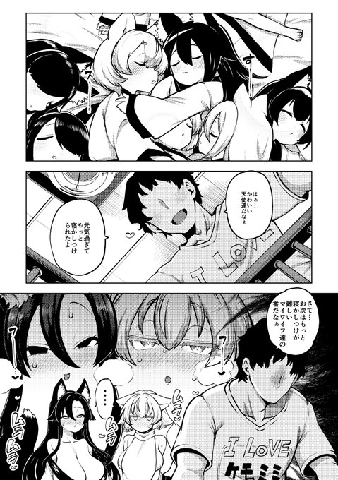 もみかげと3人夫婦漫画10ページ更新しました!
椛と影狼の体型の違いをかなり意識して描いたのでそこを是非見てもらいたい所存!!

skeb45 - 少女落描中の投稿|ファンティア[Fantia] https://t.co/wO7Zl8ixhO 