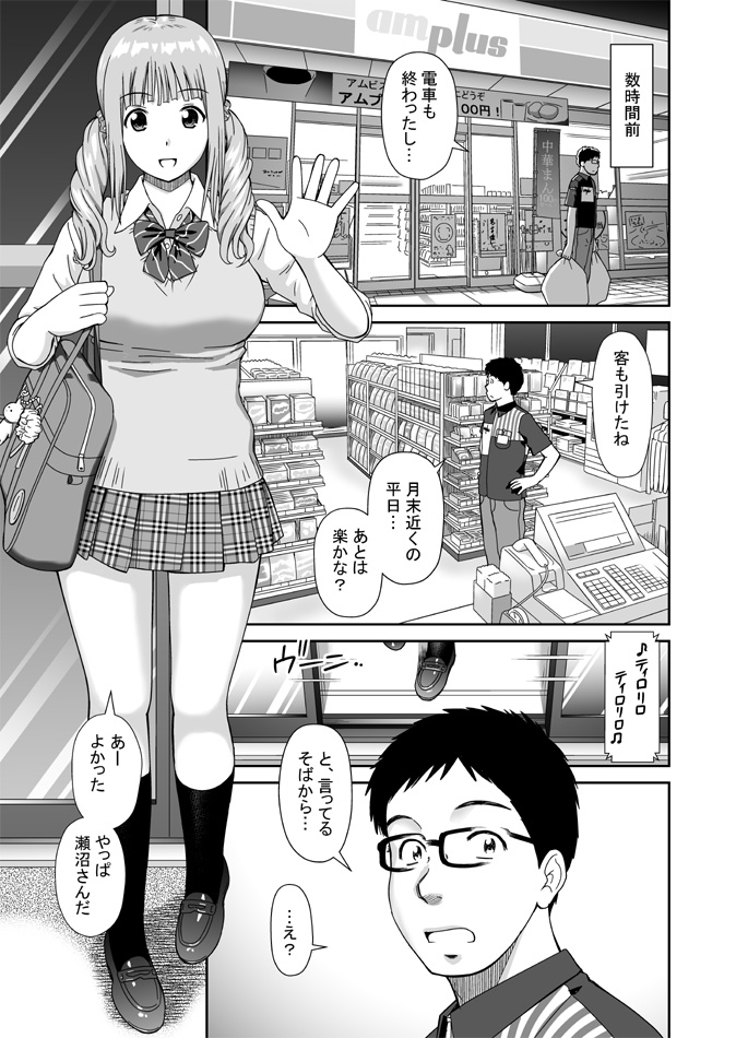 「よろコンビニ挟まれて」
6th単行本『したくなっちゃった。』収録。杜拓哉って誰?本は高いしまず試しになにか1話読みたい、という方は下記サイトにて電子単話が今すぐ読めますのでよろしければ～(※リンク先センシティブ注意)(1/2)
https://t.co/WRl8ZJvKut
https://t.co/l0Cq5a2K3p 