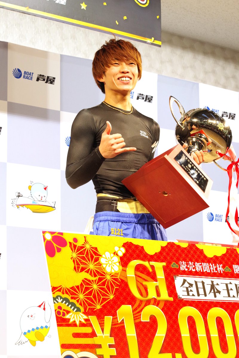 ボートレース芦屋 #G1全日本王座決定戦 開設73周年記念】◇1/17開催